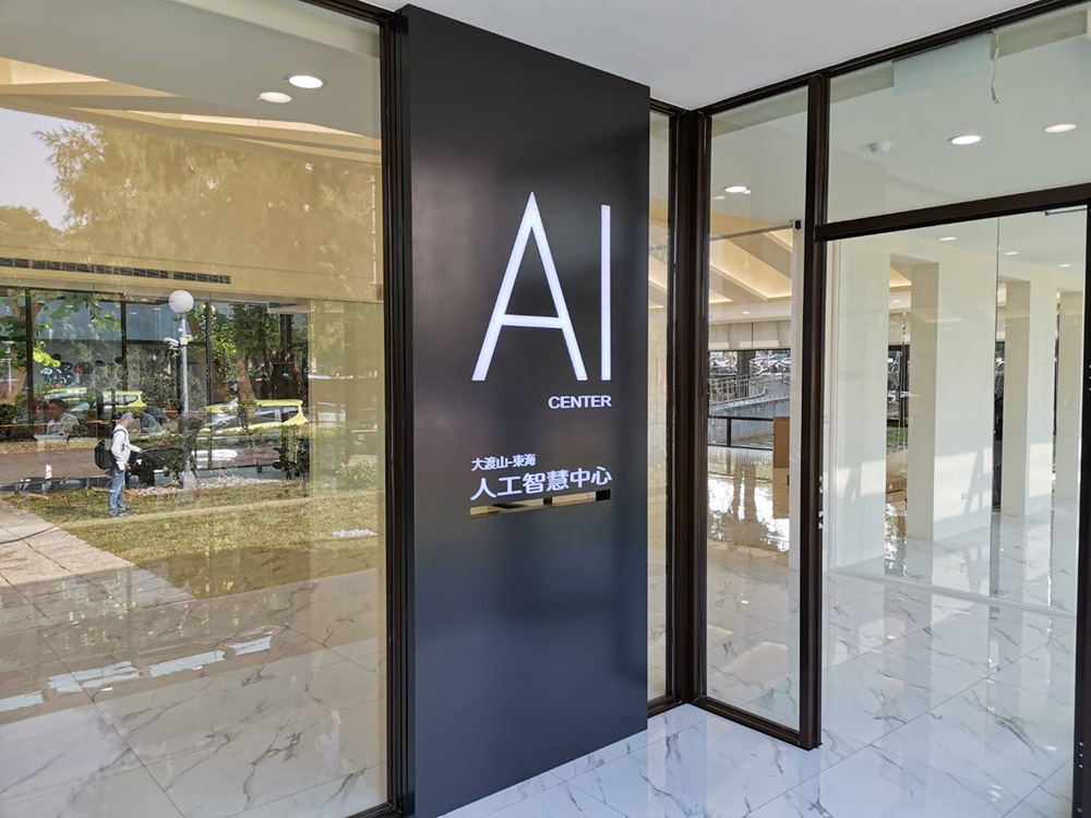 AI 計畫 2.0 的開始